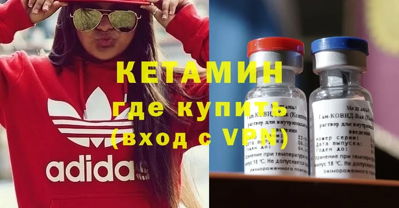 КЕТАМИН VHQ  наркошоп  Карабаш 